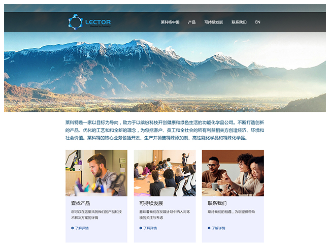 莱科特（重庆）化工产品有限公司