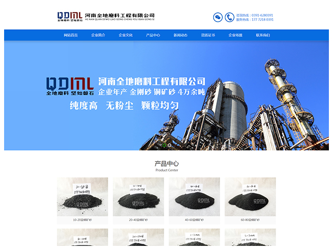 河南全地磨料工程有限公司